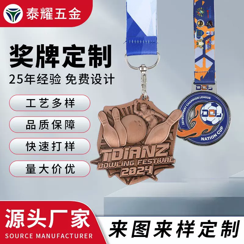 金属奖牌定制足球比赛健美体育运动比赛金银铜挂牌订制厂家镀金