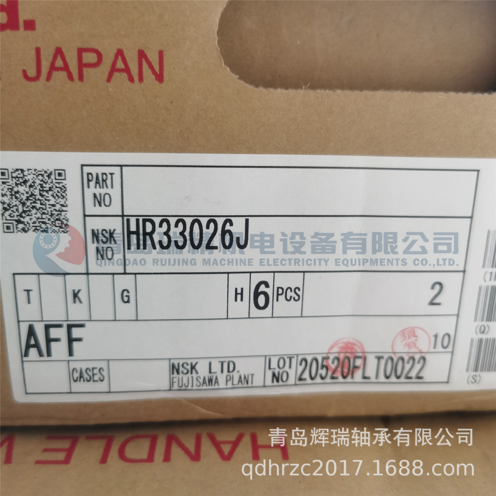 N-S-K 圆锥滚子轴承 HR33026J 130mm X 200mm X 55mm