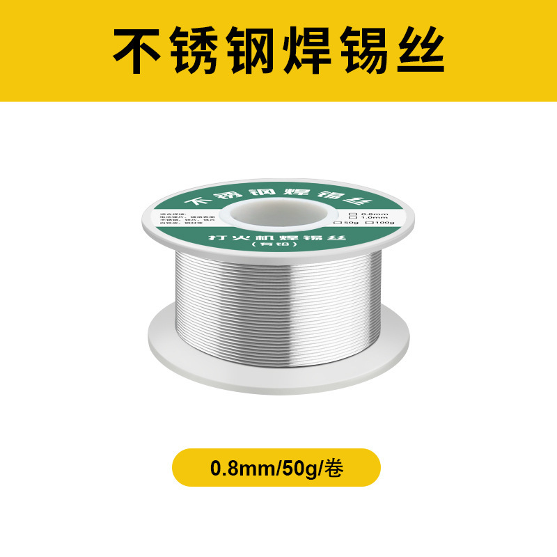 Acero inoxidable encendedor de alambre de soldadura puede ser un nuevo tipo universal de reparación doméstica de baja temperatura fuente de soldadura de alambre de soldadura de fábrica image 9