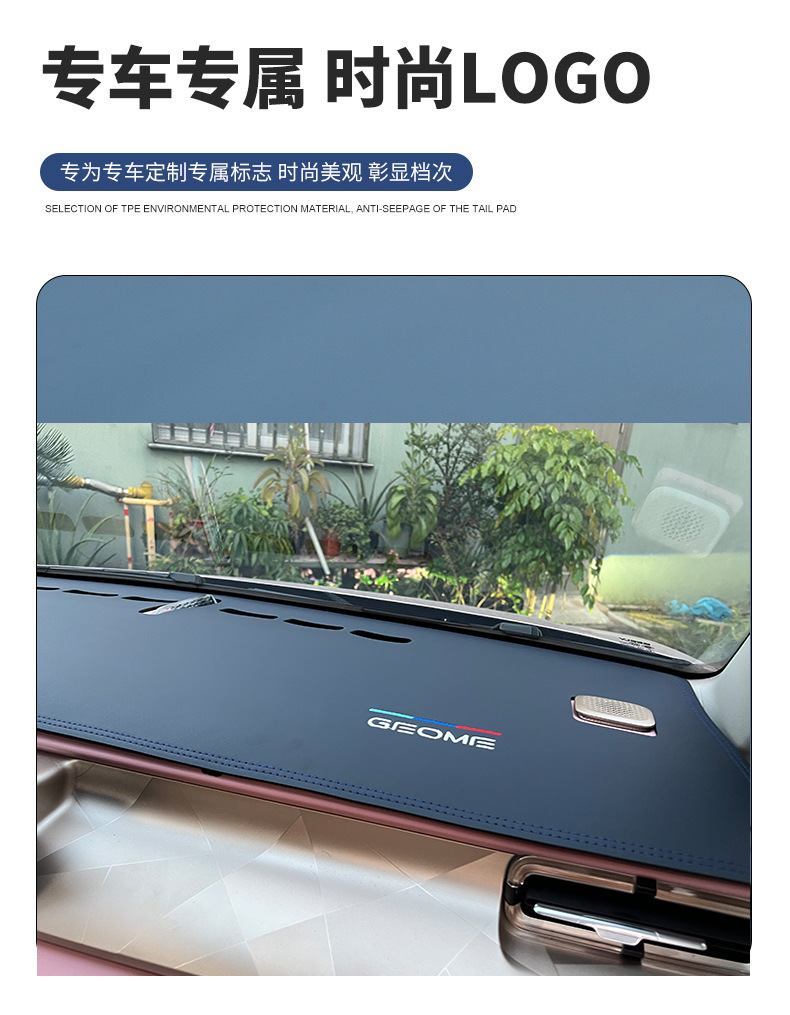 Geely Geometry E Firefly Avoidance Pad Central Control Instrument Panel Sunshade, Sun Protection, Heat Insulation, Decorative Car Anti-reflection