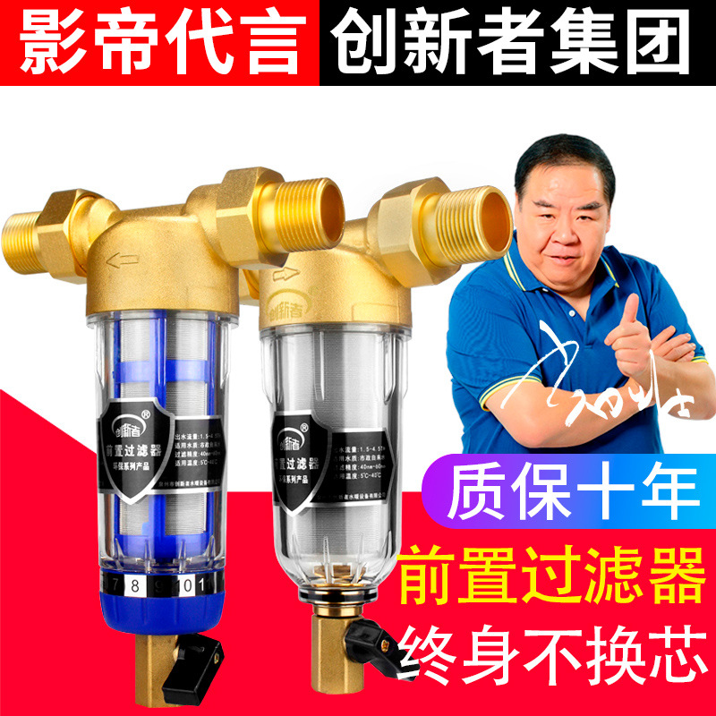 前置过滤器 全屋中央净水器除垢器家用前置管道反冲洗直冲过滤器|ms