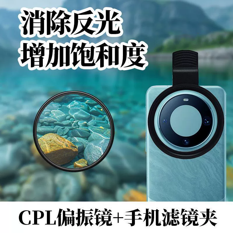 Подходит для мобильной фотографии фильтр для телефона клип CPL поляризационный зеркало nd светоснижение зеркало звездный свет макро мягкий свет фильтр