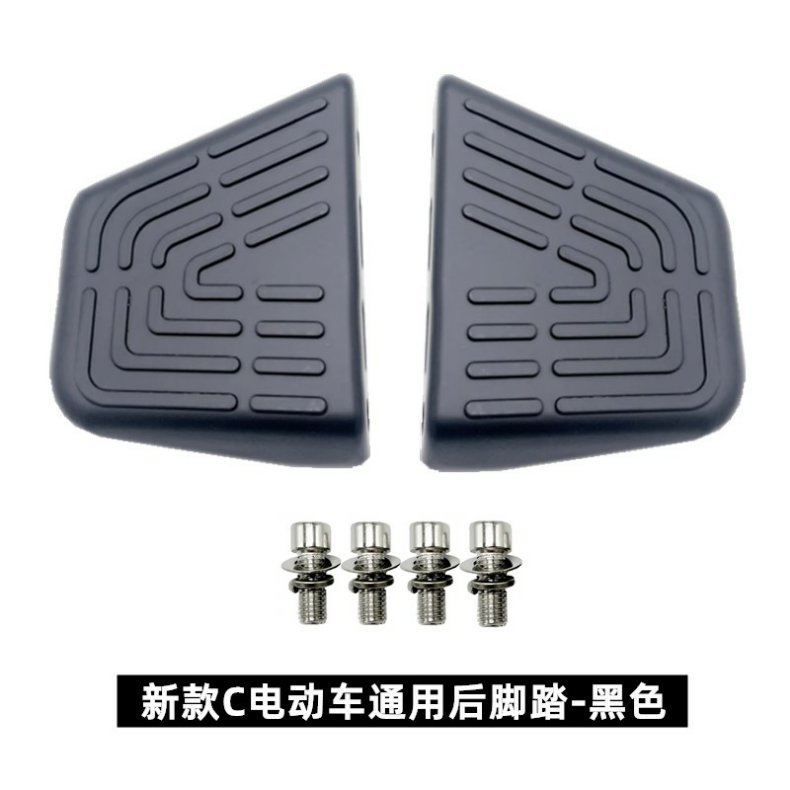 Suitable for Ninebot C30/C60/C80 Rear Footrests, B Series Electric Vehicle Passenger Footrests, Aluminum Alloy Foot Pedal Accessories