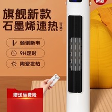 取暖器暖风机家用石墨烯取暖电暖器小太阳热风机节能电暖气