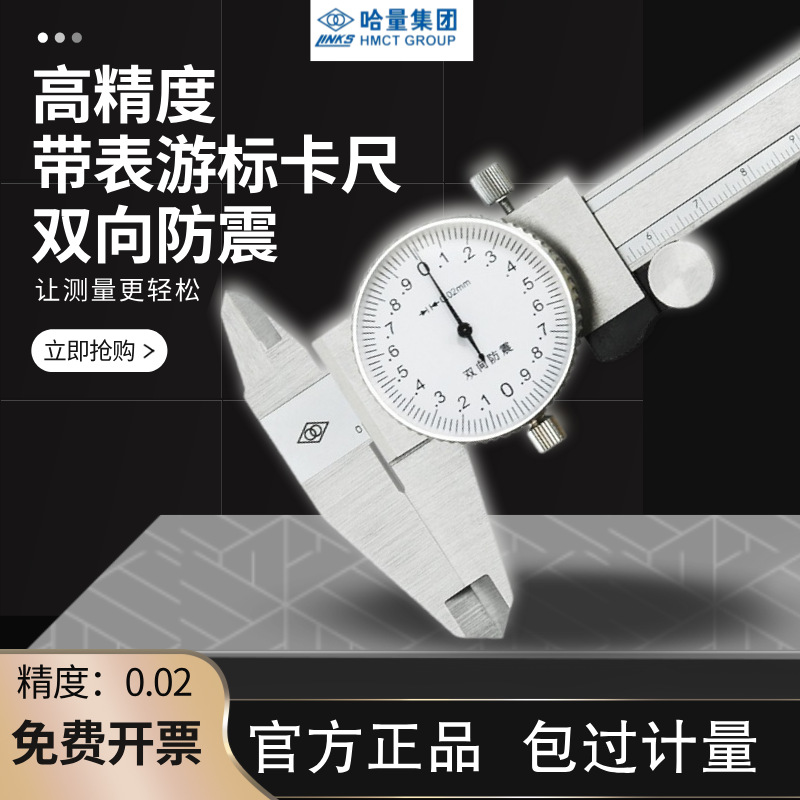 带表卡尺0-150游标卡尺带表双向防震卡尺高精度工业级0-500mm