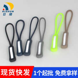 现货工厂直销彩色反光毛毛虫拉尾绳TPU注塑拉链头服装登山包拉袢