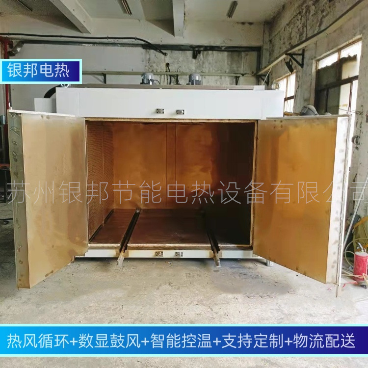 Curve Temperature Rise 500 ℃ High-Temperature Alloy Mold Preheating Oven, Metal Iron Mold Stress-Relief Baking Oven Curve Temperature Rise 500 ℃ High-Temperature Alloy Mold Preheating Oven, Metal Iron Mold Stress-Relief Baking Oven