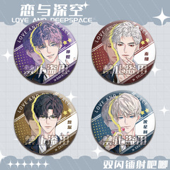 Lan with Deep Space Dou Bi Bi Dual Flash Laser Badge Qin Che Shen Xing Hui Li Shen Qi Yu Surroundings 75 Gu Zi Brooch