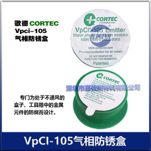 歌德CORTEC VPCI-101 105 VPCI-111 防腐防锈海绵块VPCI-130系列