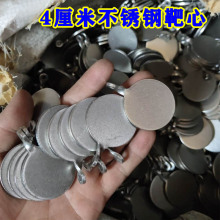 不锈钢靶心加厚4厘米公分金属标靶户外靶箱竞技练习靶牌战术弹弓
