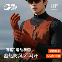 GOLOVEJOY高乐捷秋冬保暖手套男运动骑行防风防滑内胆手套可触屏