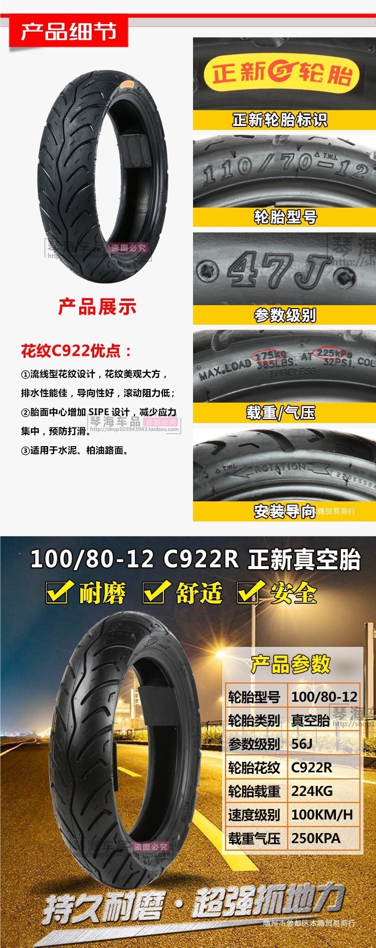 Zhengxin Electric Vehicle Tires 80/90/100/110/120/130/60/70/80/90-12 Motorcycle Vacuum