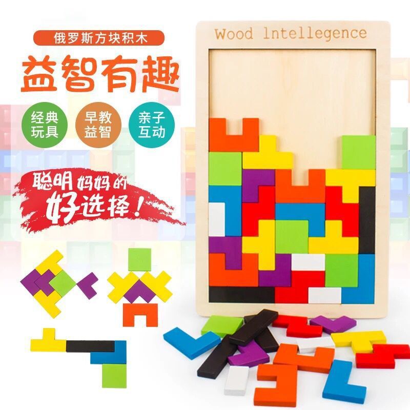 Rompecabezas de bloques de construcción de Tetris Niños y niñas Bebé Kindergarten Douyin Red Live Juguetes para niños