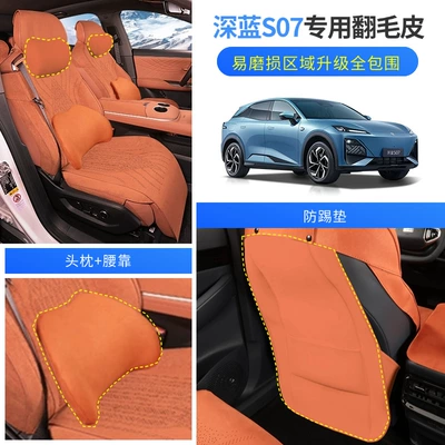 Modelə uyğun (Original) oturacaq örtükləri – Xiu De Changan Deep Blue S05 - heat-wave-orange-deluxe-model-with-2-headrests-2-lumbar-supports-free-2-anti-kick-pads-2023-2025-model-dark-blue-s07-only-the-passenger-has-a-leg-rest