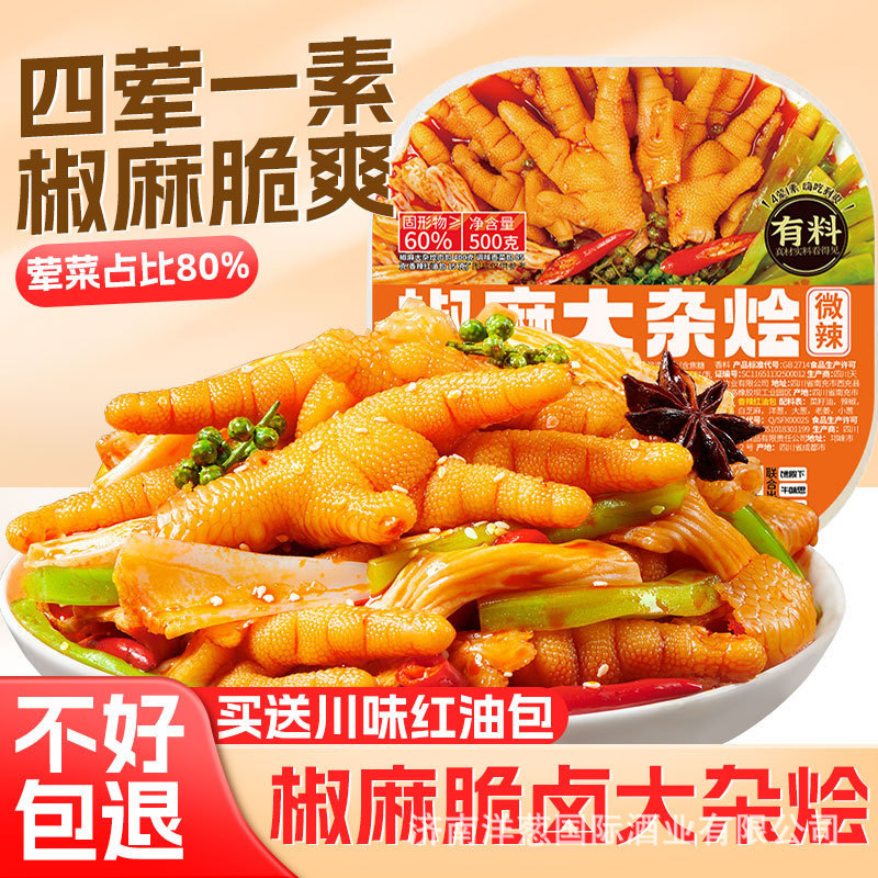 卸売 骨なし鶏爪 胡椒麻鶏肉大盛り合わせ スナック 鶏足食品 すぐに食べられる カジュアルスナック 食欲を満たすスパイシースナックT|undefined