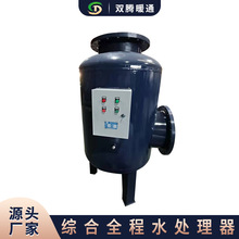 物化綜合全程水處理器循環水物化全程水處理器相全程水處理器設備
