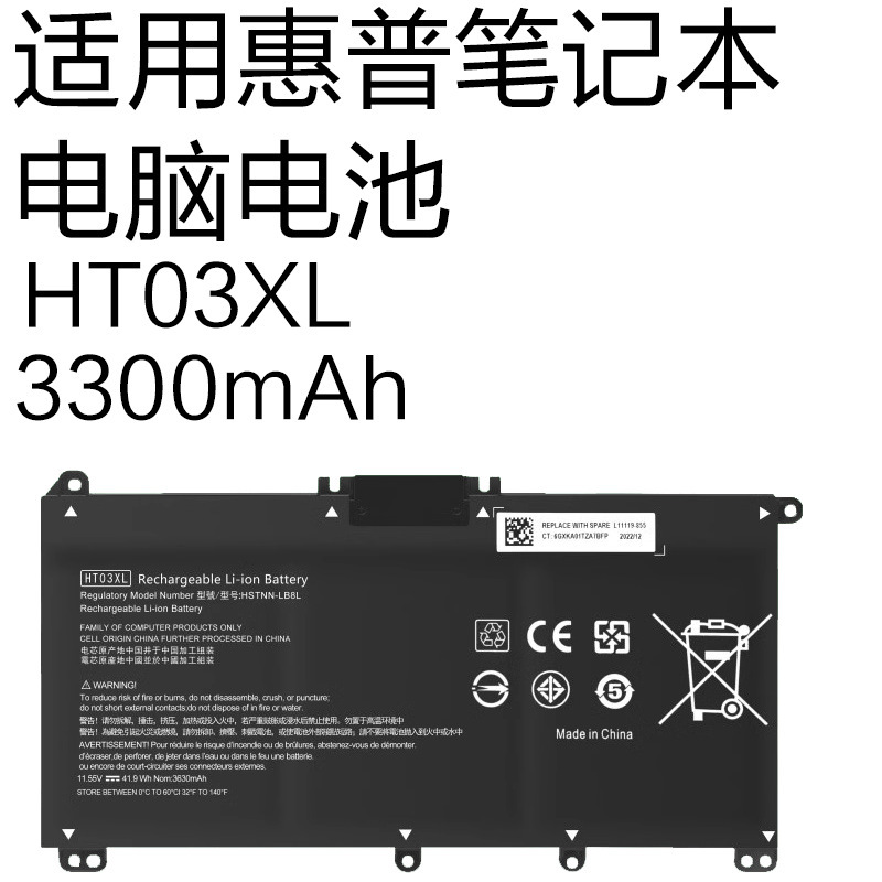 Suitable for Hp 14-Ce 15-Cs 17-by L11119-855 Laptop Battery Ht03Xl 3300Mah
