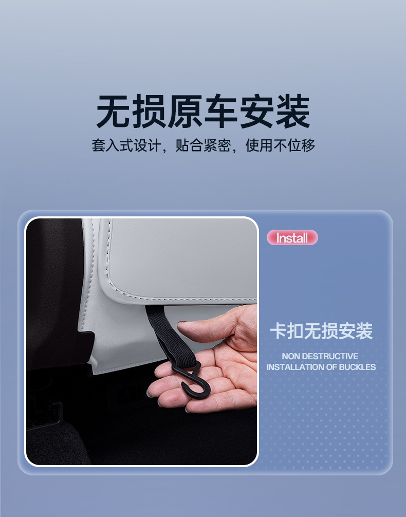 Suitable for 25 Models of Geely Galaxy M9 Anti-Kick Pads, Rear Seat Anti-Kick Pads, Seat Back Car Interior Modification Accessories