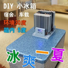 DIY90w�p��ɢ����܇�dС������ĭ�����������L��ɢ��Ƭ�o������