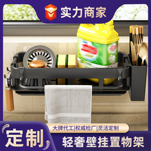 定制厨房置物架多功能钢丝海绵架抹布架家用沥水架水槽收纳沥水篮