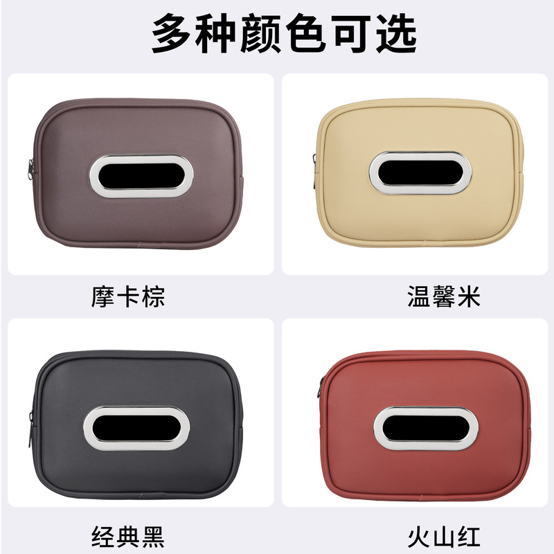 纸巾盒扶手箱抽纸包汽车座椅背挂式遮阳板纸巾袋收纳车收纳盒车用|undefined