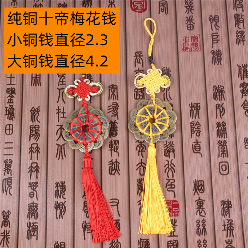 Exquisite Chinese Knot Pure Copper Plum Blossom Copper Money Qing Dynasty Ten Emperors Money Ancient Coin Copper Money Feng Shui Pendant Gift Exquisite Chinese Knot Pure Copper Plum Blossom Copper Money Qing Dynasty Ten Emperors Money Ancient Coin Copper Money Feng Shui Pendant Gift