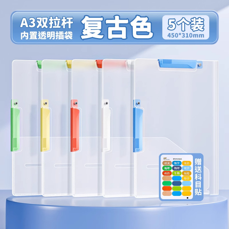 A3双旋转科目拉杆夹复古学生专用学科试卷夹学习资料夹商务礼品|undefined