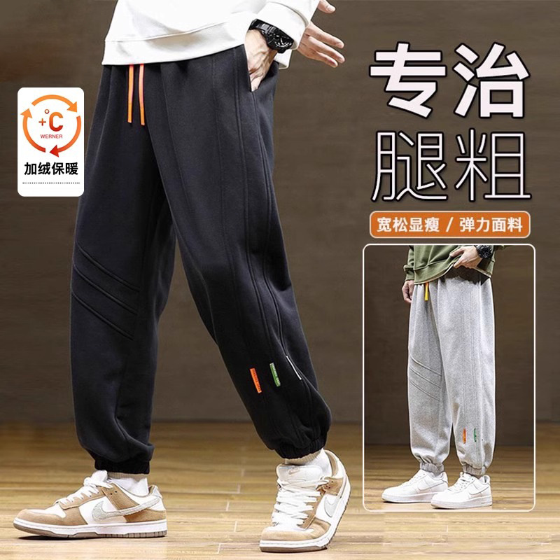 Men's Sweatpants High plus size Plus Fertilizer Plus Casual Pants Spring and Autumn New Youth plus size Sports Long Pants Men's Sweatpants High plus size Plus Fertilizer Plus Casual Pants Spring and Autumn New Youth plus size Sports Long Pants