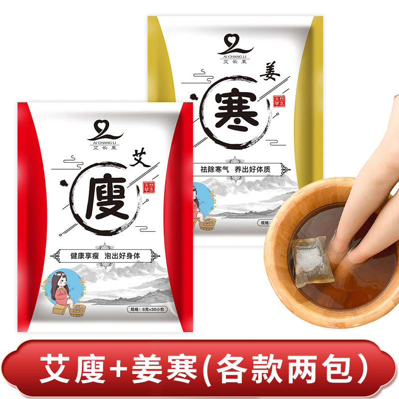 メーカー卸売り十二味足浴包泡足薬包艾葉草紅花老姜は煮て湿気を取り除くのを免除した|undefined