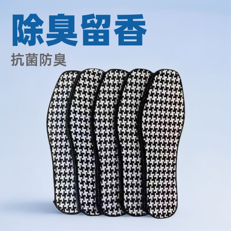 Deodorizing, fragrance-retaining insoles, genuine product, comfortable for long-term standing, suitable for military training, washable fabric, all-season canvas.