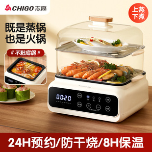 Chigo electric steamer multifunctional household intelligent reservation large capacity steam multi-layer breakfast steamed bread steamer artifact