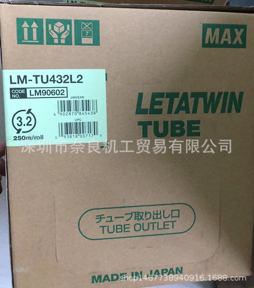 日本MAX电子管LM-TU452L议价