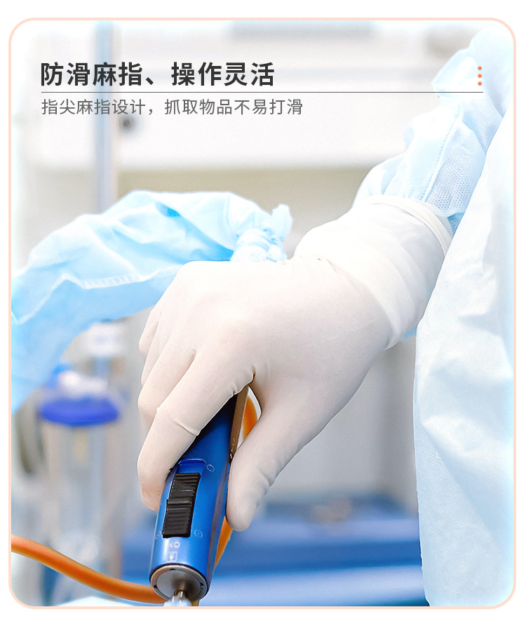 外科手套医用级独立