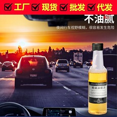 厂家直销玻璃油膜去除剂汽车车用挡风玻璃清洁剂车窗去油膜干净剂