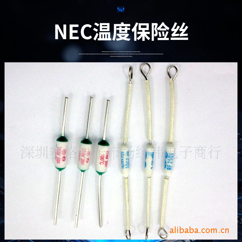 供应日本NEC品牌 东洋品牌温控保险丝 金属壳圆柱形温度保险丝