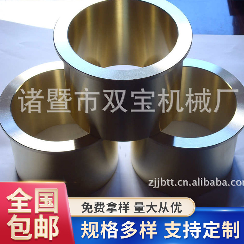 厂家批发供应优良铜衬套 双宝机械 自润滑复合黄铜轴承直线铜套