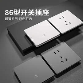 家用86型极简灰色哑光开关插座面板家用一开五孔七孔墙壁开关插座