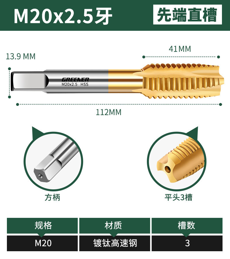 Grifos de grifo de acero inoxidable para máquina verde, broca de tapón especial, espiral 3m4 punta m6m8m10m5m14m16