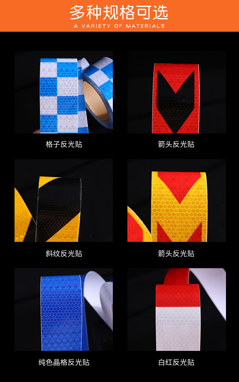 反光贴胶带2_11.jpg