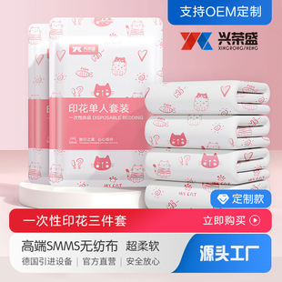 Customized disposable three-piece set for lazy people wash-free naked sleep travel hotel single [lazy baby]]