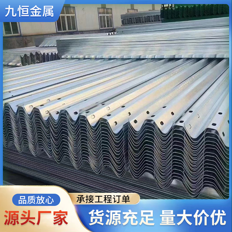 厂家直销护栏板镀锌喷塑Q235波形护栏高速公路乡村道路护栏板