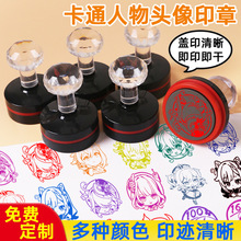 印章定制个性logo章图案教师班级奖励藏书二次元卡通光敏印章刻制