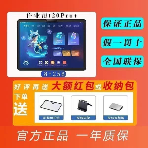 作業支援学習機t20ai知能学習タブレットai家庭教師機点読機タブレットコンピュータハイビジョン点読|undefined