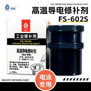 ���ɸߜ،�����a��FS602S ��ˮ�͸ߜ� �Ӿ�o늇��T�������a�zˮ