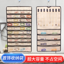 热销双面80格饰品珠宝分层挂袋收纳袋亚马逊悬挂式小物件整理挂袋