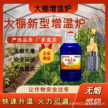 大棚增温炉新型油炉正品蔬菜升温取暖升温快寒潮克星蔬菜拱棚温室