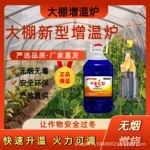 大棚增温炉新型油炉正品蔬菜升温取暖升温快寒潮克星蔬菜拱棚温室