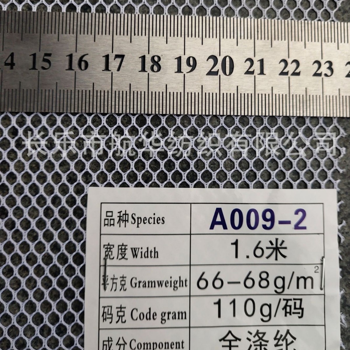 供应婴儿床网眼布 婴儿车躺椅六角网眼布 厂家批发全涤纶布咪西网