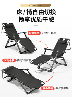 Outdoor Folding Bed Portable Dual-Purpose Chair Office Lunch Break Artifact Home Leisure Balcony Nap Chair