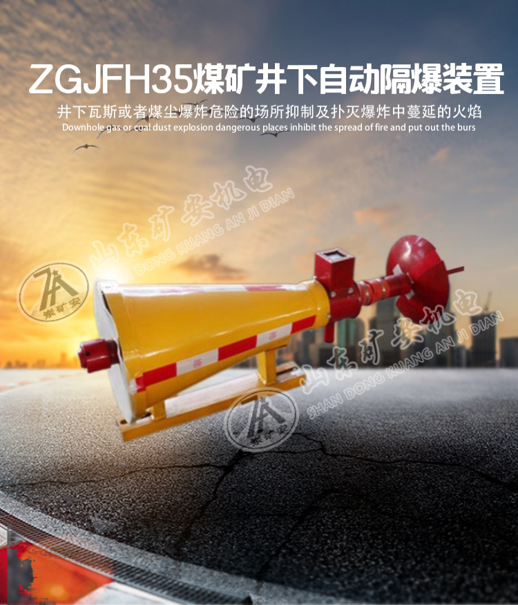 自动隔爆素材 (1)